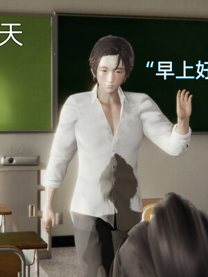 我被魅魔搅乱的校园生活1-6_310