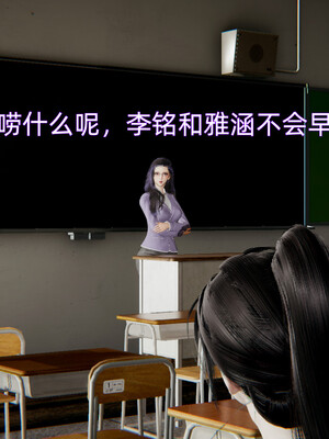 我被魅魔搅乱的校园生活1-6_315