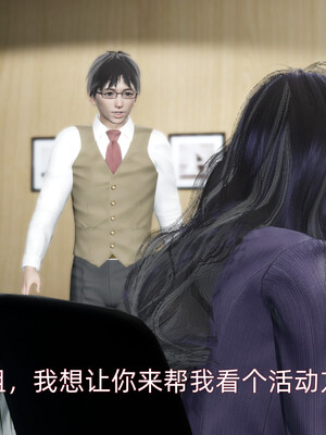 我被魅魔搅乱的校园生活1-6_329