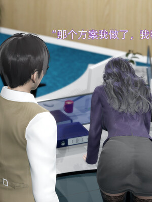 我被魅魔搅乱的校园生活1-6_330