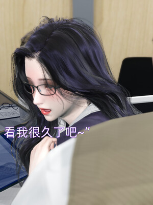 我被魅魔搅乱的校园生活1-6_334