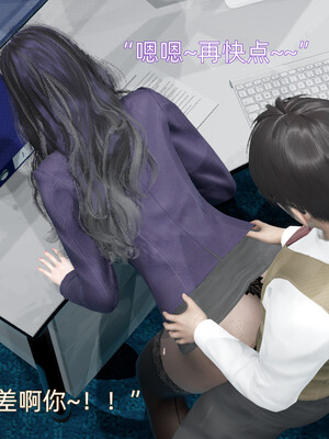 我被魅魔搅乱的校园生活1-6_341