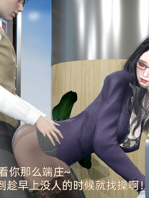我被魅魔搅乱的校园生活1-6_343