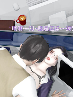 我被魅魔搅乱的校园生活1-6_354