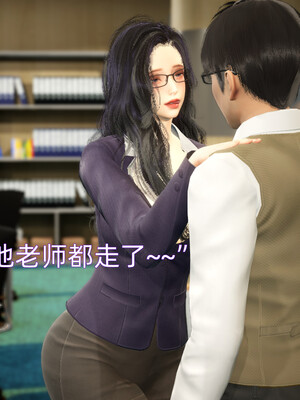 我被魅魔搅乱的校园生活1-6_360