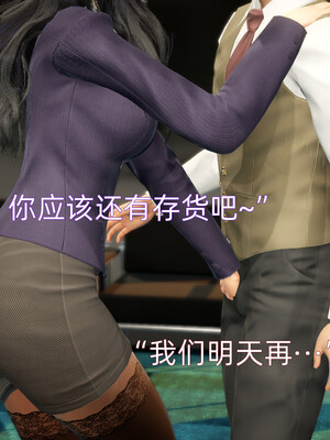 我被魅魔搅乱的校园生活1-6_361