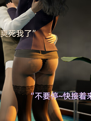 我被魅魔搅乱的校园生活1-6_363