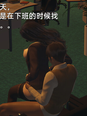 我被魅魔搅乱的校园生活1-6_374