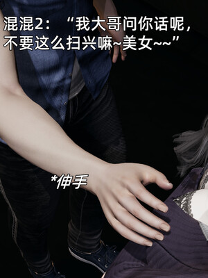 我被魅魔搅乱的校园生活1-6_391