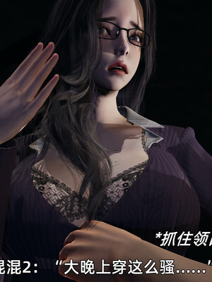 我被魅魔搅乱的校园生活1-6_396