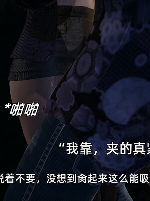 我被魅魔搅乱的校园生活1-6_426