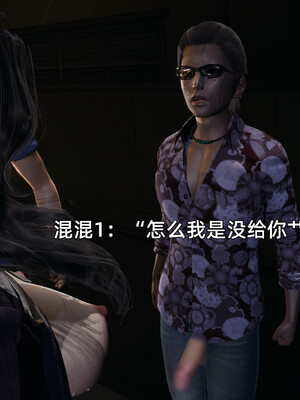 我被魅魔搅乱的校园生活1-6_447