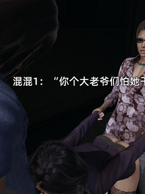 我被魅魔搅乱的校园生活1-6_459