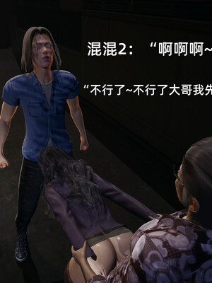 我被魅魔搅乱的校园生活1-6_461