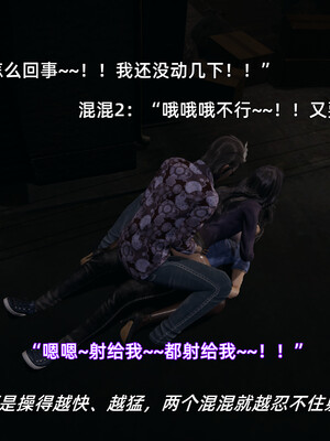 我被魅魔搅乱的校园生活1-6_473