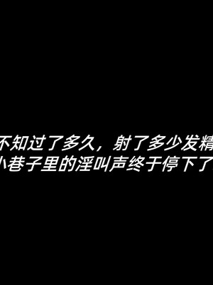 我被魅魔搅乱的校园生活1-6_474
