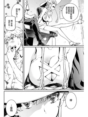 [中村卯月] 夏之旋律_05