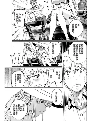 [中村卯月] 夏之旋律_06