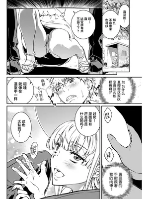 [中村卯月] 夏之旋律_11