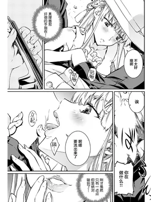 [中村卯月] 夏之旋律_12