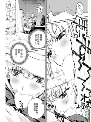 [中村卯月] 夏之旋律_14