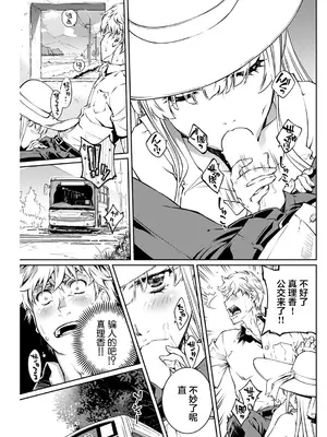 [中村卯月] 夏之旋律_16