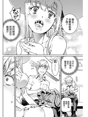 [中村卯月] 夏之旋律_19