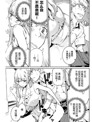 [中村卯月] 夏之旋律_22