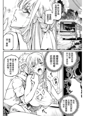 [中村卯月] 夏之旋律_27