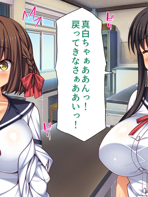 [一億万軒茶屋]透明人間になる薬を開発した天才女子がエッチにハマるまで_0010
