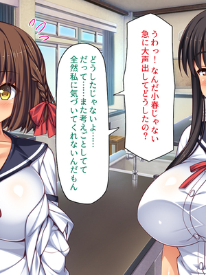 [一億万軒茶屋]透明人間になる薬を開発した天才女子がエッチにハマるまで_0011