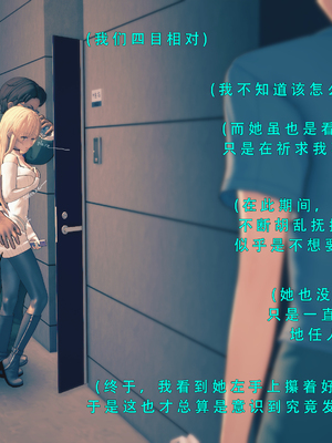 [YuukiS] NTR Mahiru Shiina／椎名真昼 [中国翻訳]_005