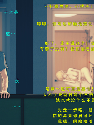 [YuukiS] NTR Mahiru Shiina／椎名真昼 [中国翻訳]_010