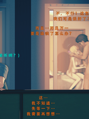 [YuukiS] NTR Mahiru Shiina／椎名真昼 [中国翻訳]_011