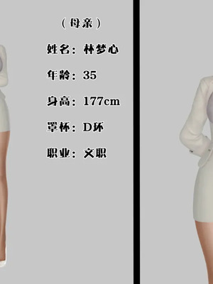 [19]母子劫堕_00000002