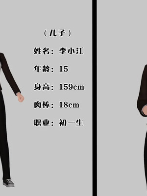 [19]母子劫堕_00000003