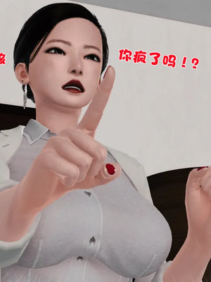 [19]母子劫堕_00000053