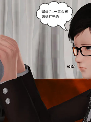 [19]母子劫堕_00000066