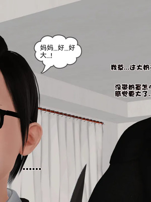 [19]母子劫堕_00000095