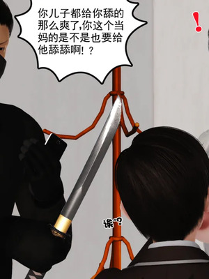 [19]母子劫堕_00000120