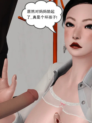 [19]母子劫堕_00000146