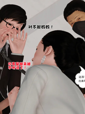 [19]母子劫堕_00000198