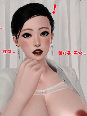 [19]母子劫堕_00000259