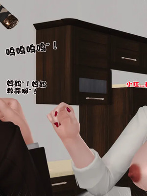 [19]母子劫堕_00000262