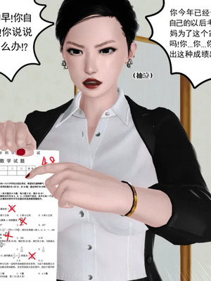 [19]母子劫堕_00000390