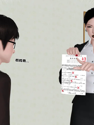 [19]母子劫堕_00000397