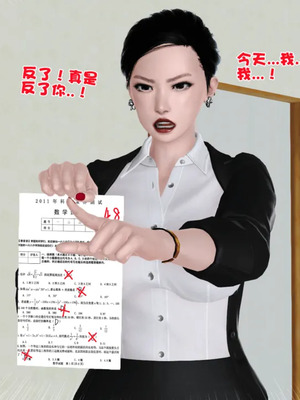 [19]母子劫堕_00000398