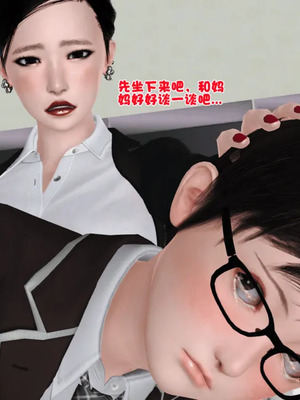 [19]母子劫堕_00000460