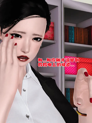 [19]母子劫堕_00000475