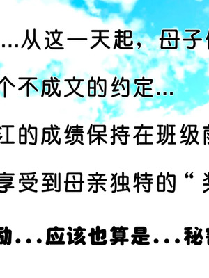 [19]母子劫堕_00000621